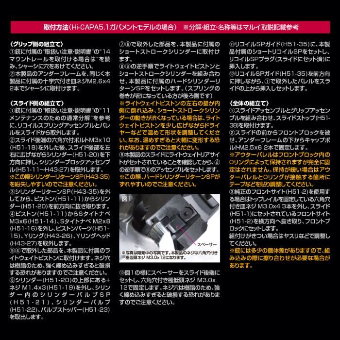 Laylax Nine Ball High Speed Sniping System for Tokyo Marui Hi-Capa 5.1