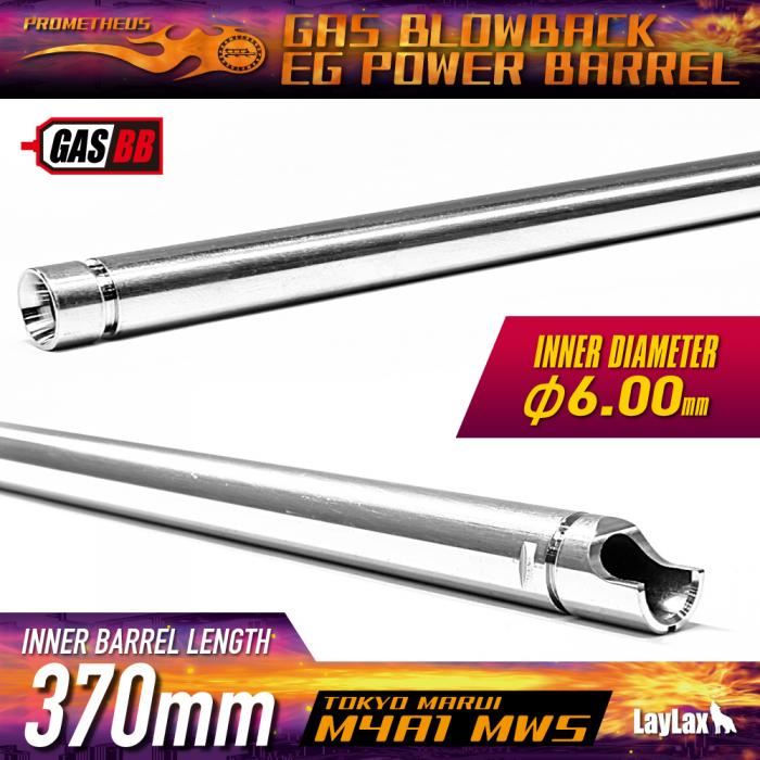 Laylax Nine Ball 6.00mm Power Inner Barrel for TM M4A1 MWS GBB (6.00mm - 370mm)