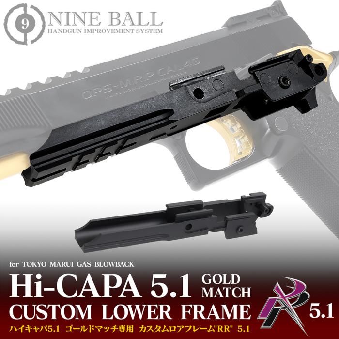 Laylax (Nine Ball) Tokyo Marui Hi-Capa Custom Lower Frame RR (5.1-inch)