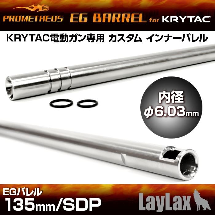 Laylax Prometheus EG Barrel for KRYTAC SDP (135mm)