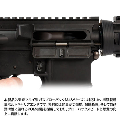 Laylax First Factory Lightweight Bolt Carrier End for TM M4A1 MWS GBB