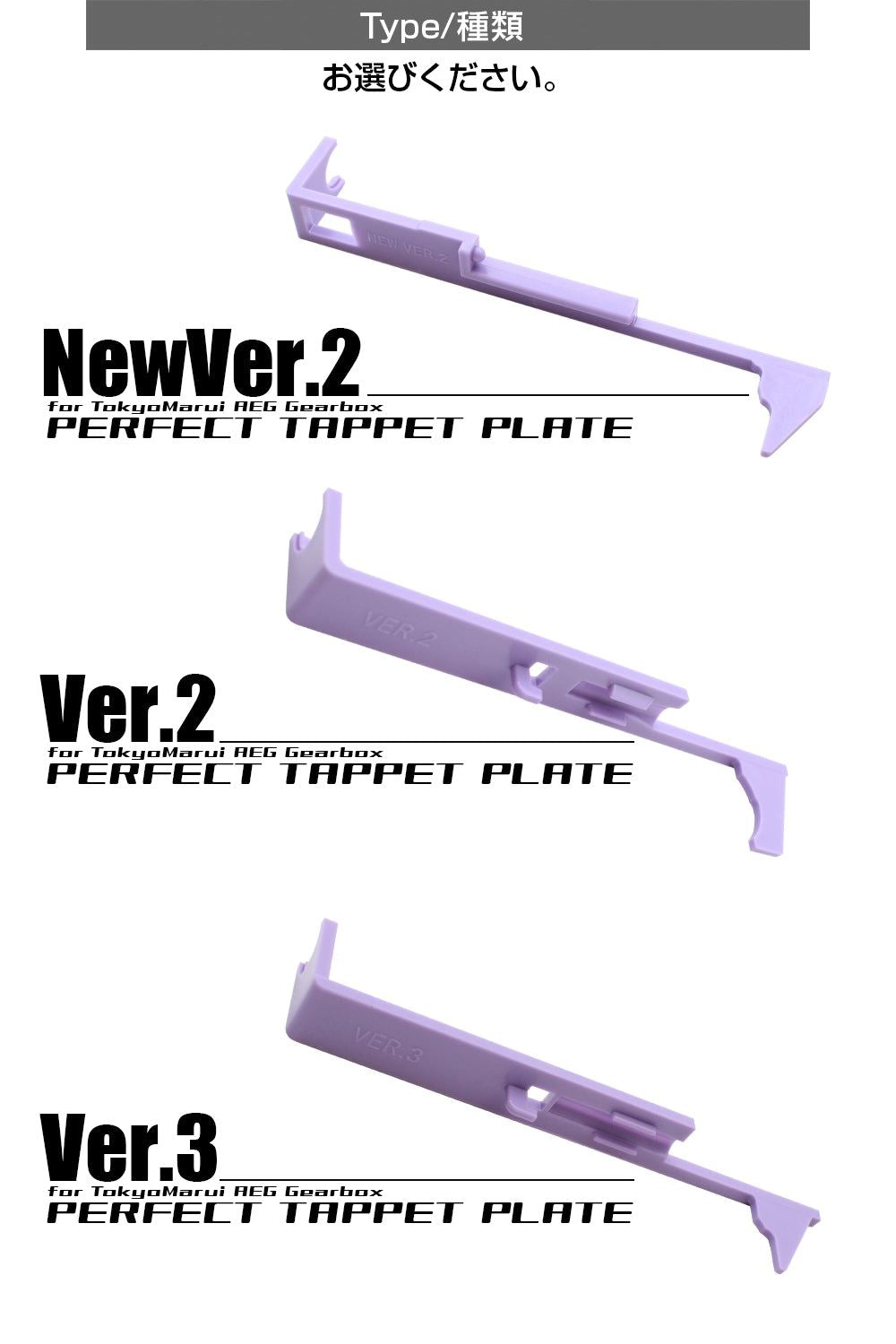 Laylax Prometheus POM Polymer Tappet Plate for New Version 2 AEG Gearbox