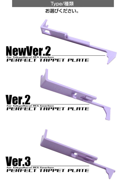 Laylax Prometheus POM Polymer Tappet Plate for New Version 2 AEG Gearbox