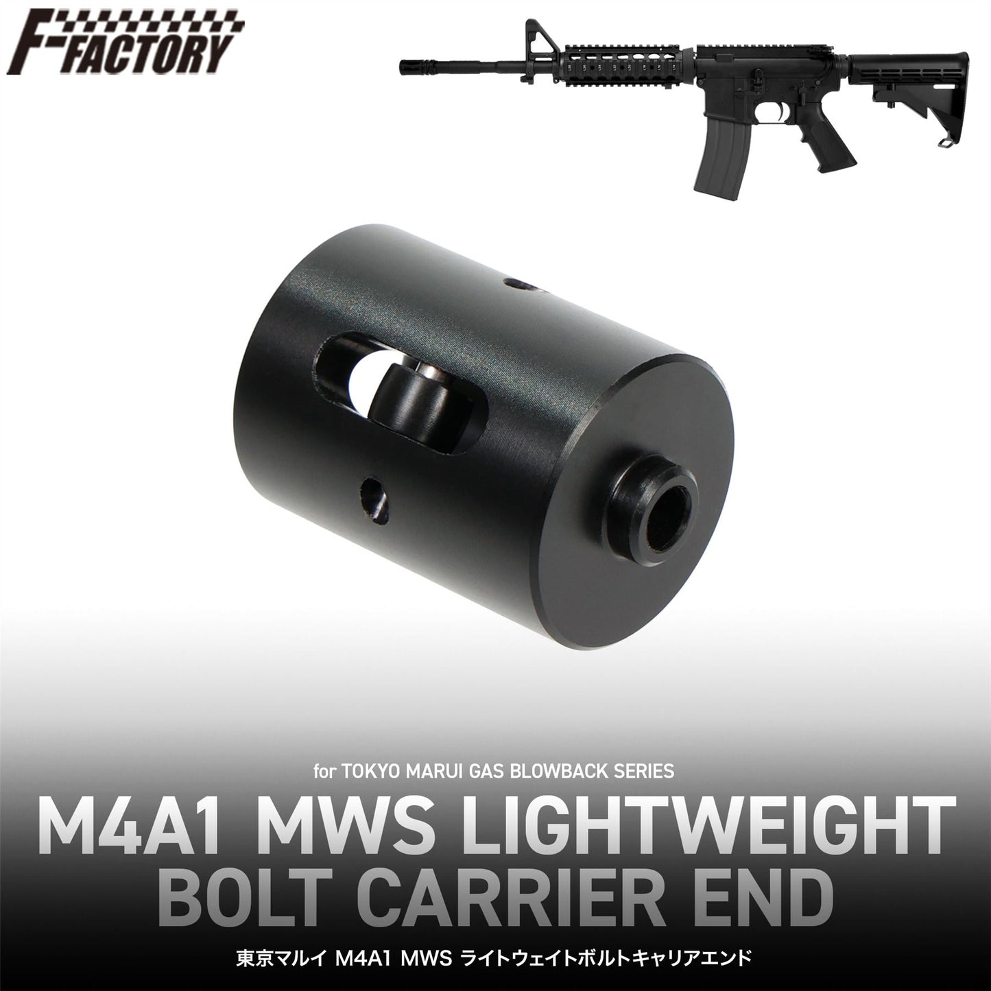 Laylax First Factory Lightweight Bolt Carrier End for TM M4A1 MWS GBB