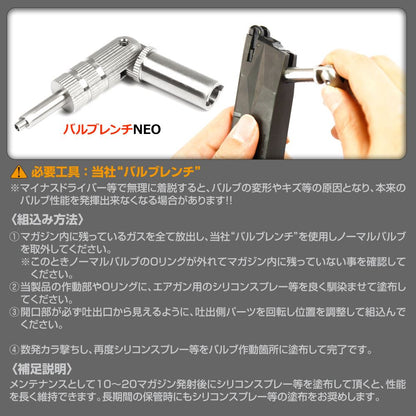 Laylax Nine Ball High Bullet Valve NEO R for Tokyo Marui M9A1/M92F/Glock/USP Series (Purple)