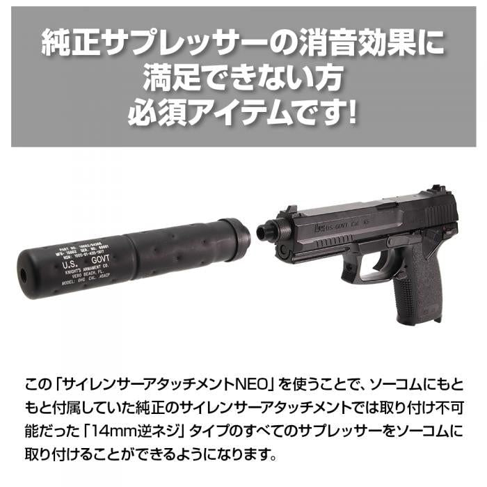 LayLax Nine Ball 14mm CCW Silencer Attachment System NEO for TM SOCOM Mk23