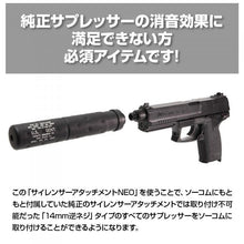 LayLax 14mm CCW Silencer Adapter TM Mk23