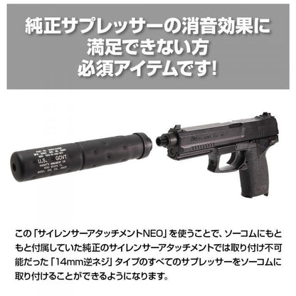 LayLax Nine Ball 14mm CCW Silencer Attachment System NEO for TM SOCOM Mk23