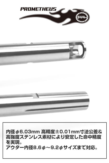 Laylax Prometheus EG Barrel for KRYTAC SDP (135mm)