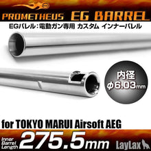 Laylax Prometheus EG Barrel for TM Next Gen HK416D (275.5mm)