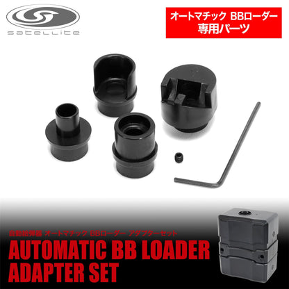 Laylax Polymer Spare Nozzle Adapter Set for Automatic BB Loader