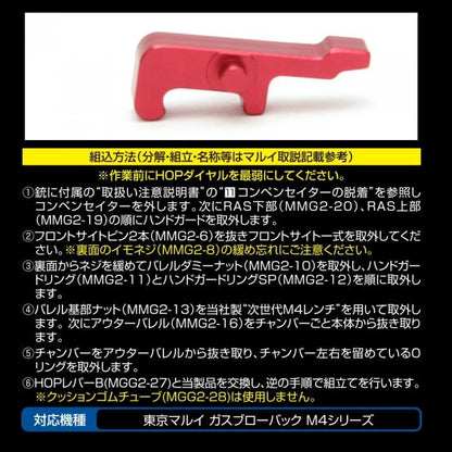 Laylax First Factory CNC Aluminum Strike Hop Arm for Tokyo Marui M4A1 MWS GBB