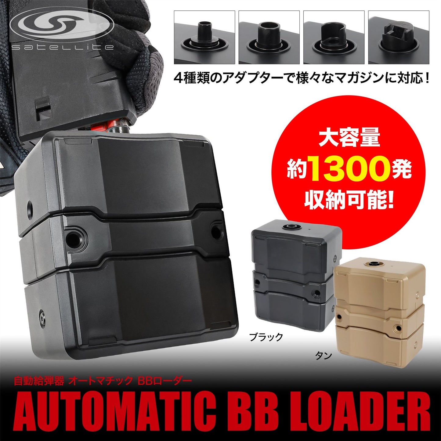 Laylax Automatic High Capacity Electronic BB Speedloader (Battery Operated)