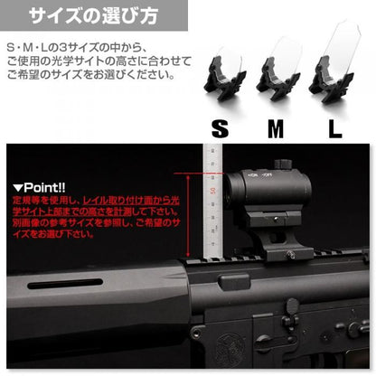 Laylax Nitro Vo Sight Lens Protector Aegis EZ (Large)