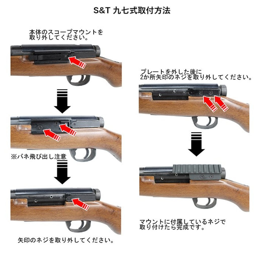 S&T 20mm rail scope mount for Type 38 / 97
