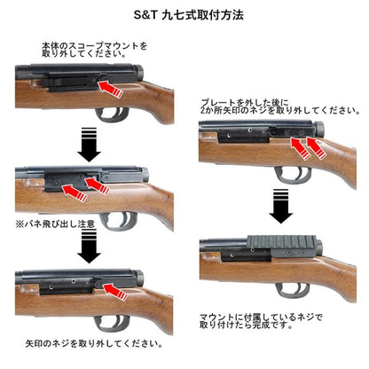 S&T 20mm rail scope mount for Type 38 / 97