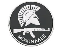 ACM MOLON LABE PVC Velcro Patch (V3)