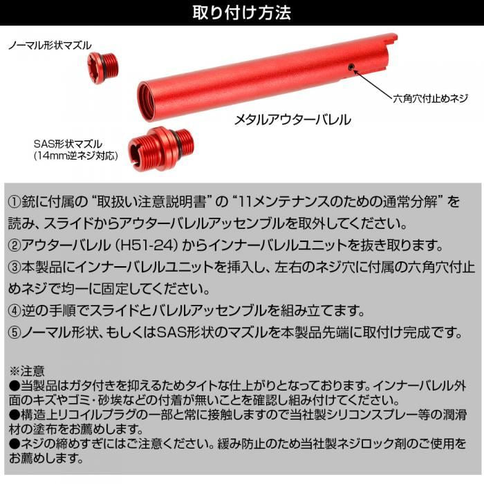 Laylax Nine Ball 2-Way Fixed Non-Recoiling Outer Barrel for TM Hi-Capa 5.1 (Black)