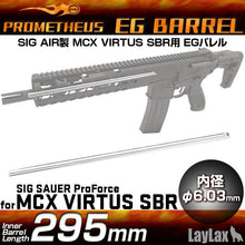Laylax Prometheus EG Barrel for SIG AIR MCX VIRTUS SBR (295mm)