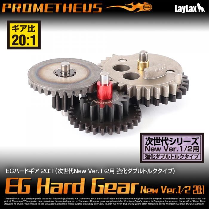 LayLax Prometheus EG Hard Gear Set (20:1 Torque Ratio) for TM NGRS AEGs