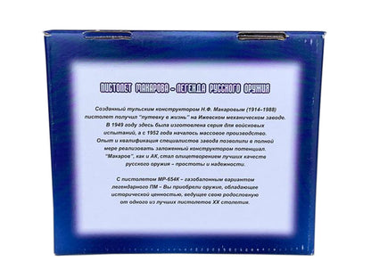 Baikal 4.5mm/.177 MP-654K-20 (Full Metal - Brown Grip)