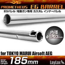 Laylax Prometheus EG Barrel for M4 PMC (185mm)