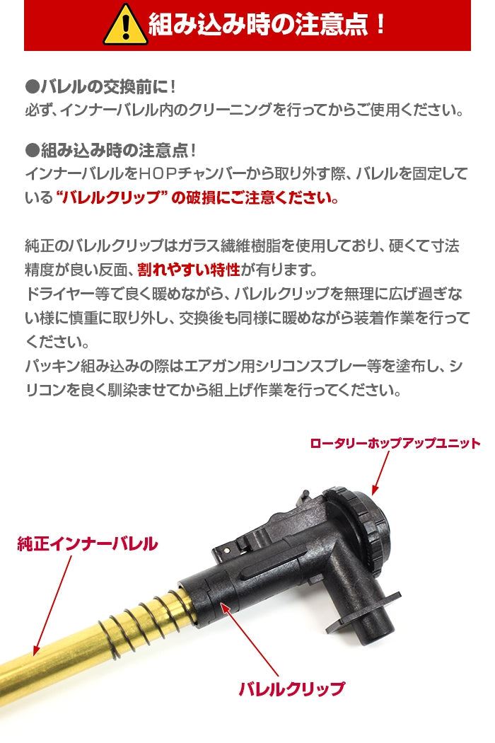Laylax Prometheus EG Barrel for KRYTAC SDP (135mm)
