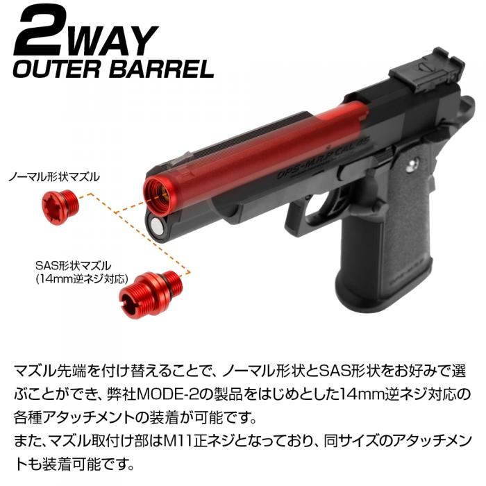 Laylax Nine Ball 2-Way Fixed Non-Recoiling Outer Barrel for TM Hi-Capa 5.1 (Black)