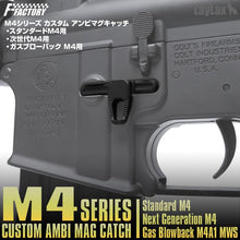 Laylax First Factory Custom Ambi Mag Catch for Tokyo Marui M4 Standard AEG Series