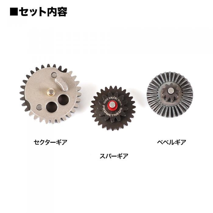 LayLax Prometheus EG Hard Gear Set (20:1 Torque Ratio) for TM NGRS AEGs