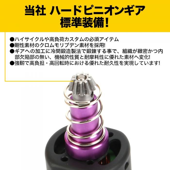 Laylax Prometheus High Speed Hard Pinion AEG Motor (Long Type)