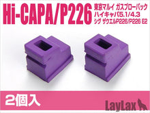 Laylax Nine Ball Gas Route Seal Bucking Aero for Tokyo Marui Hi-CAPA/P226 Type 2 (2-Pack)