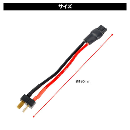 LayLax Giga Tec LiPo Battery Conversion Adapter Cable (T-Plug / Deans) for TM EVOLT M4A1