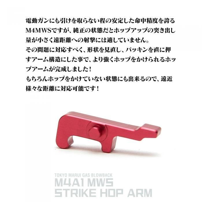 Laylax First Factory CNC Aluminum Strike Hop Arm for Tokyo Marui M4A1 MWS GBB