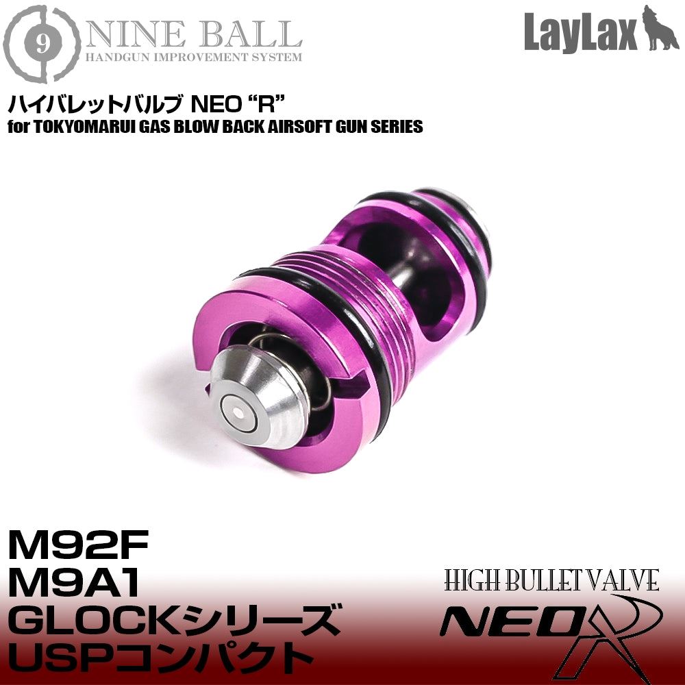 Laylax Nine Ball High Bullet Valve NEO R for Tokyo Marui M9A1/M92F/Glock/USP Series (Purple)