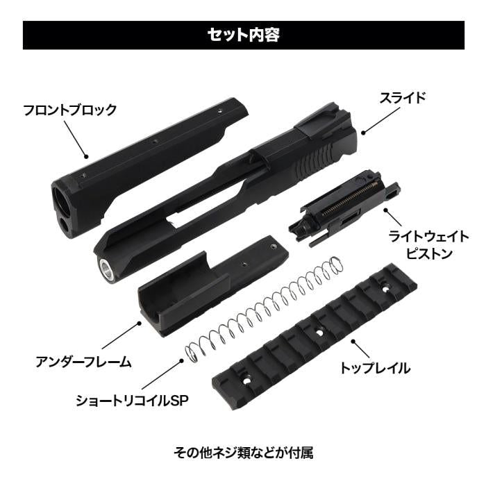 Laylax Nine Ball High Speed Sniping System for Tokyo Marui Hi-Capa 5.1
