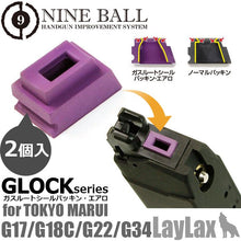 Laylax Nine Ball Magazine Gas Route Seal Aero Type for TM Glock Series (2 PCS)
