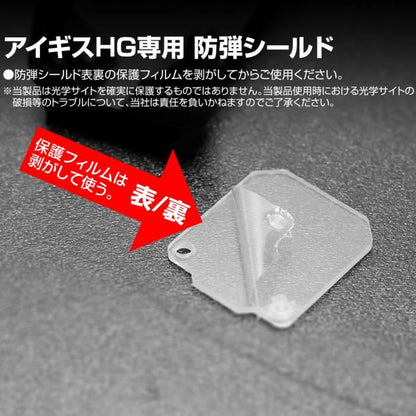 Laylax Nine Ball Direct Mount Aegis HG Optic Shield for Umarex Glock Series